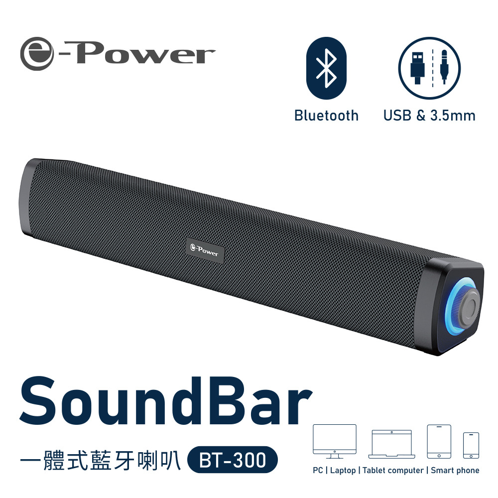 BT-300 一體式藍牙喇叭