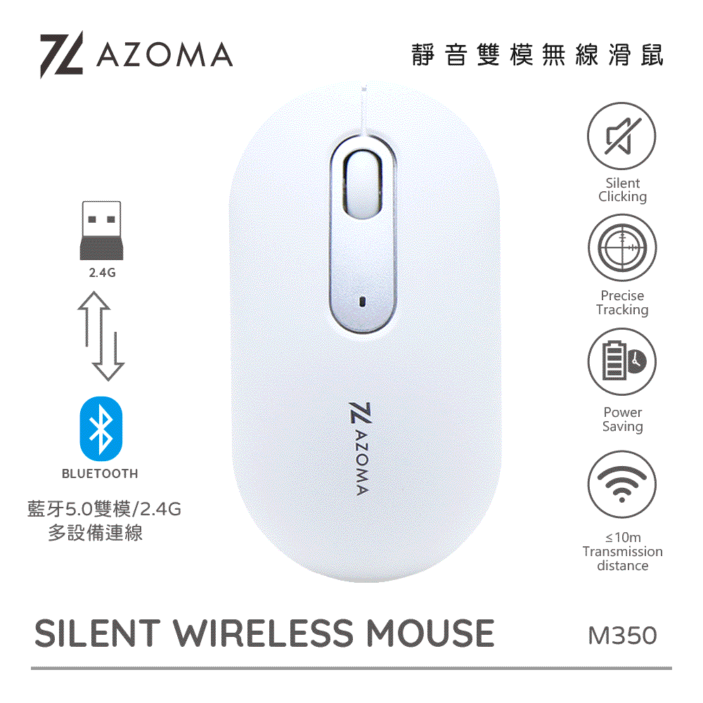 M350 靜音雙模無線滑鼠