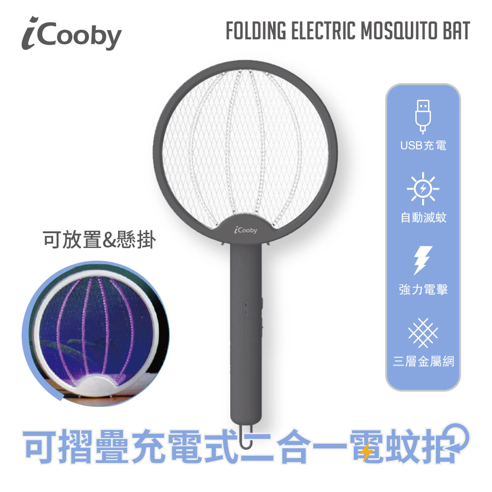 ML-1500 可折疊充電式二合一電蚊拍