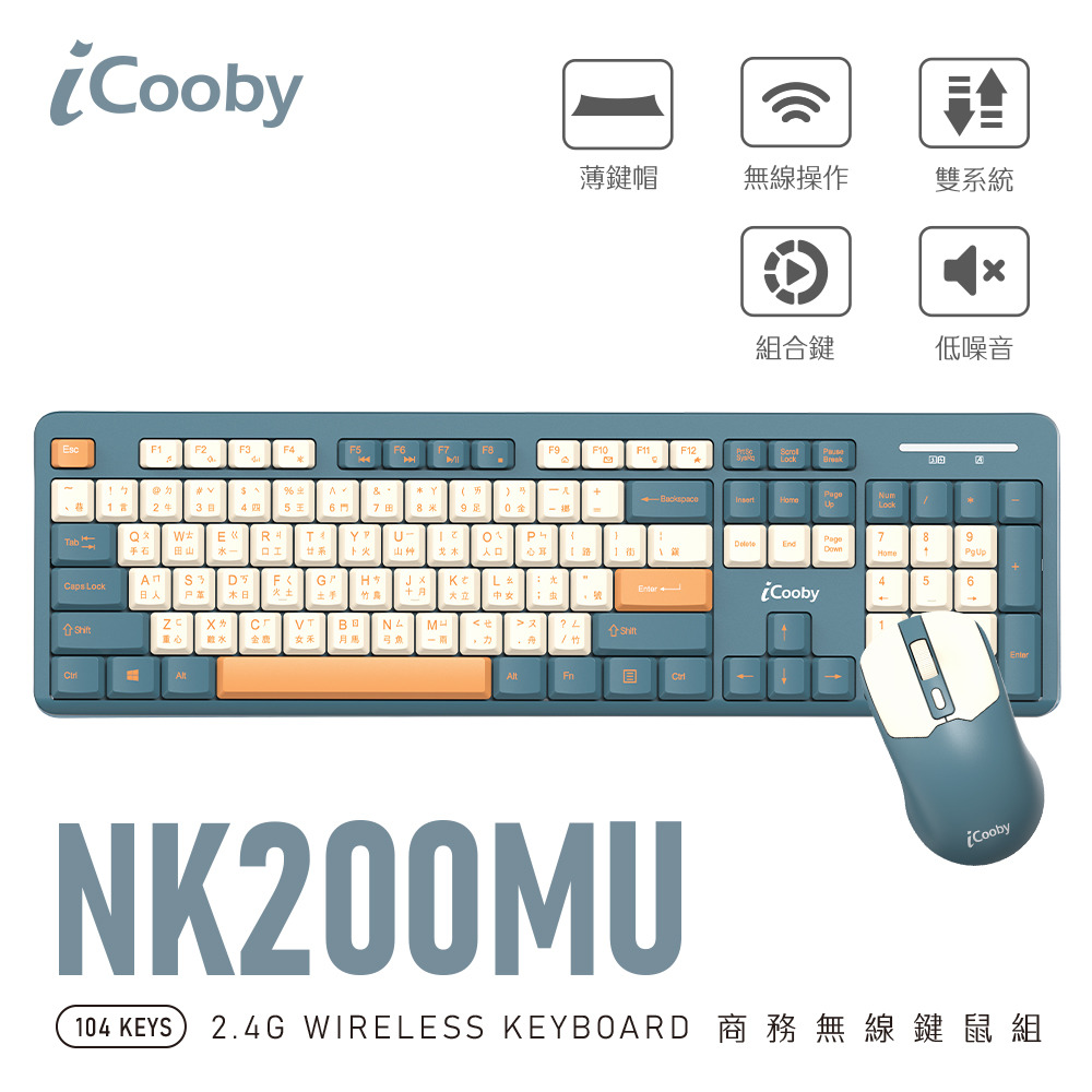 NK200MU 2.4G 商務無線鍵盤組
