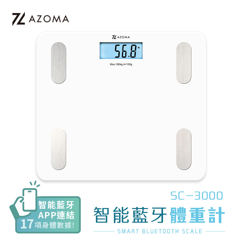SC-3000 智能藍牙體重計